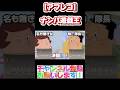 【再投稿】マスオのナンパ遊戯王 #shorts #アニメ #アフレコ