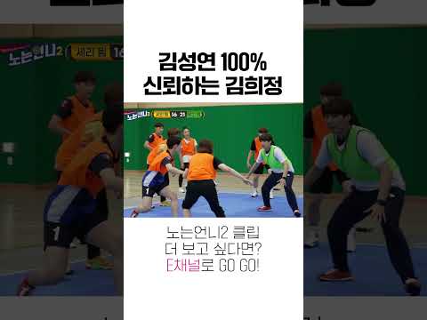 [#노는언니2] 올킬한 김성연 #Shorts