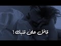 متغير ياما عن زمان قافل على قلبك البيبان