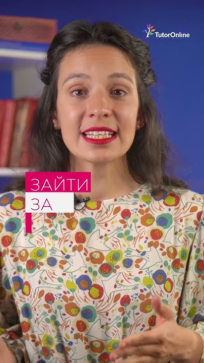 «За то» или «зато», как пишется правильно? #shorts - YouTube