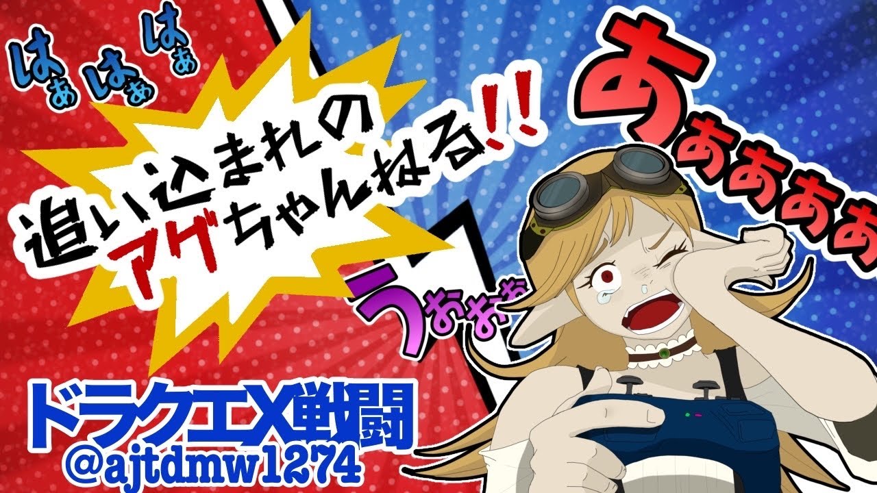 ドラクエ１０　雑談　称号戦受付中　コメント歓迎しゃべろうぜ