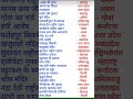 general knowledge international gk questions shorts ias officer incharge Viral Study Gk ssc