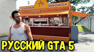 Знакомство с GTA 5 RUSSIA l RADMIR RP +ПРОМОКОД с ХАЛЯВОЙ