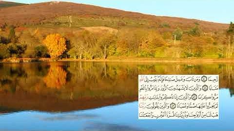 366-page سعد الغامدي - -سورة الفرقان Al- Fourqane -25