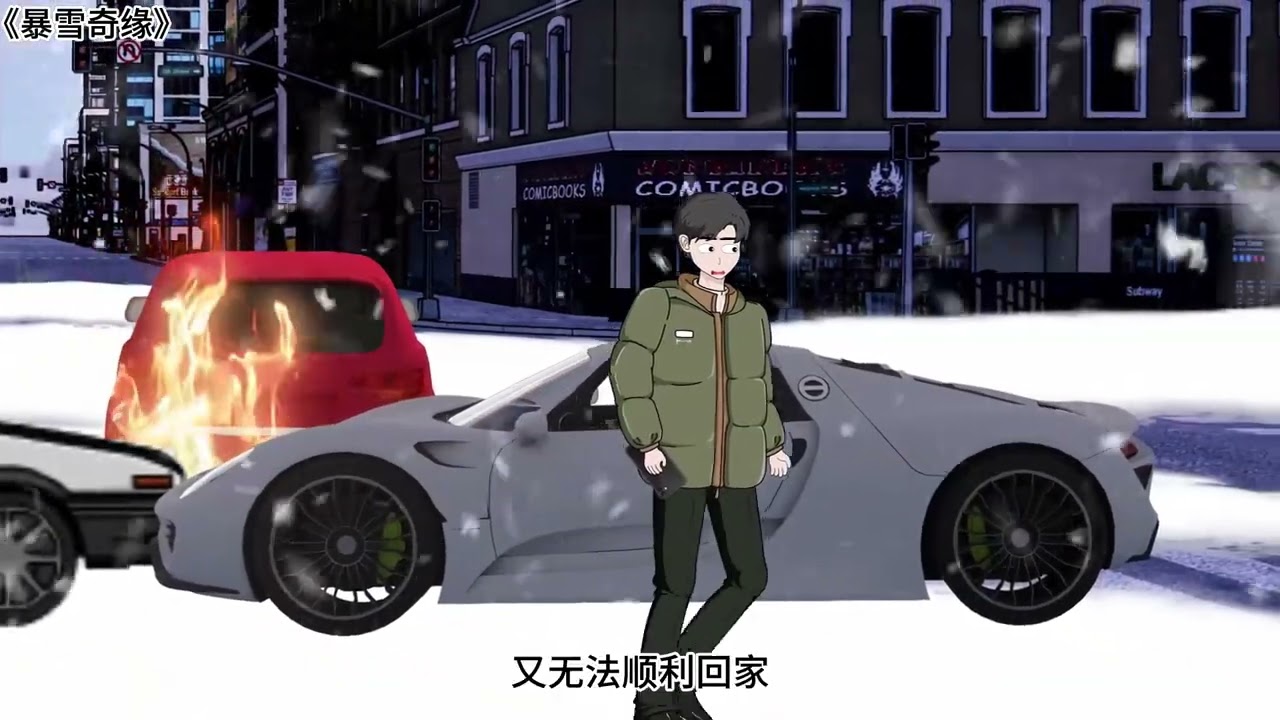 《暴雪奇缘》末世动画全集一更到底，全集篇 #末日求生 #一更到底 #全集 #原创动画 #完结文#布害怕动画