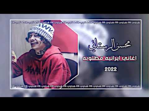 اغاني وحيد مراد زعيم مافيا يران