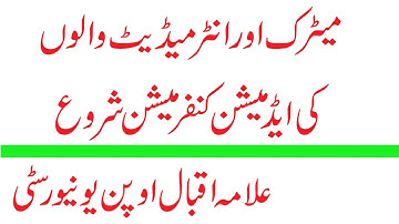 AIOU  admission confirmation start of spring 2022 || how to check admission confirmation || M Sohaib