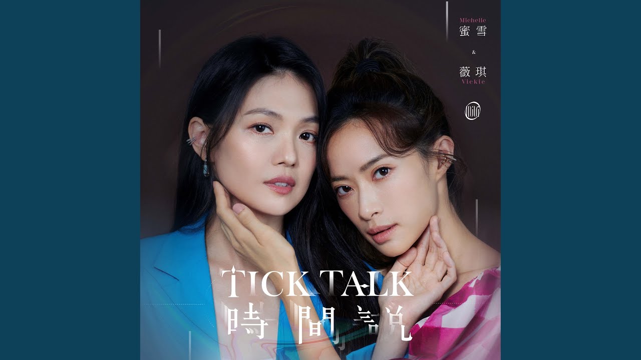 Watch Yo (feat. Michelle Hsu) on YouTube Watch Yo (feat. Michelle Hsu) on YouTube