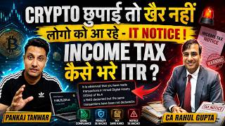 CRYPTO छुपाई तो खैर नहीं ! लोगो को आ रहे INCOME TAX NOTICE - आप ये गलती मत करना ! कैसे भरे ITR ?