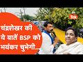 Chandrashekhar Azad की सत्ता परिवर्तन यात्रा क्यों बढ़ा रही विरोधियों की टेंशन Azad Samaj Party