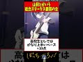 音楽に関しては総合能力ダントツだから… #ぼっちざろっく #アニメ #漫画 #ぼざろ #ぼっちちゃん #考察 #解説 #喜多ちゃん