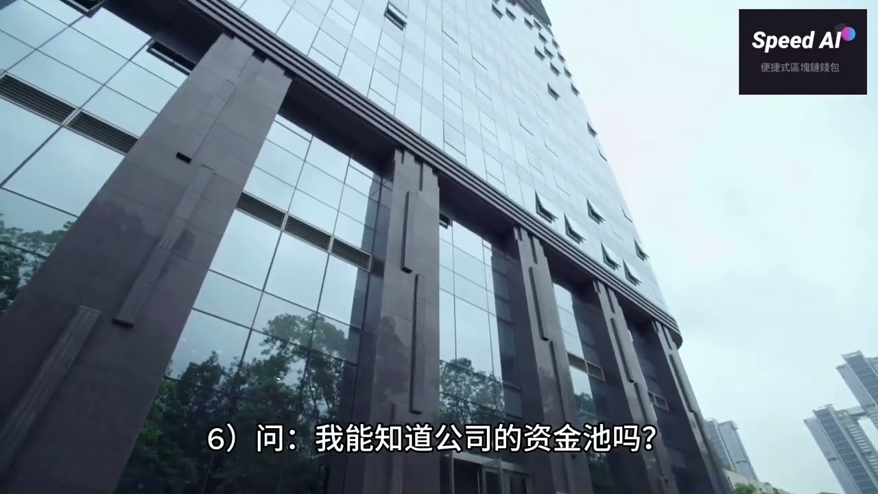 SpeedAi - 课件以外的问题 问与答 (6)