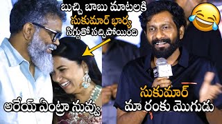 అరేయ్ ఏంట్రా నువ్వు🤣🤣 | Director Buchi Babu Hilarious Comments On Director Sukumar & His Wife | APA