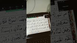 #quranrecitation #quran #qurantutor #shorts