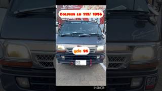 Dolphin van for sale, ඉතා හොද තත්වයේ වාහනක් ඉක්මනින් විකිණීමට  🚐👈
