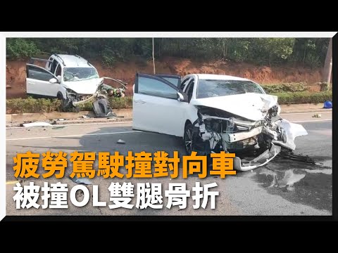 駕駛精神不濟逆向撞上對向車　OL雙腿斷！車頭全爛碎片噴滿地｜金門｜社會｜車禍