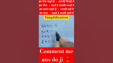 simplification Tricks 💀| Simplification short tricks | Maths Tricks | vedic maths #shorts#short