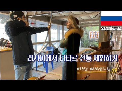 🇷🇺 Ep. 09 l 러시아 내 소수민족의 도시를 방문하다 ㅣ 타타르스탄의 수도 카잔 여행 ㅣ 러시아 여행 (5)