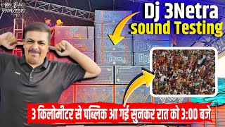 Testing Trinetra dj Gujarat l public review l Gujrat dj trinetra dj testing what will the public ...