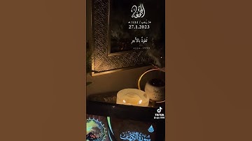 جمعة_مباركة📿🕌 🌹لا تنسوا قراءة سورة الكهف 🌷🙏وكثرة الصلاة علي سيدنا محمد 🕌📿
