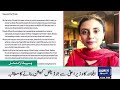 Prime Minister Makes a Big Announcement for Students | Dawn Headlines 04 PM