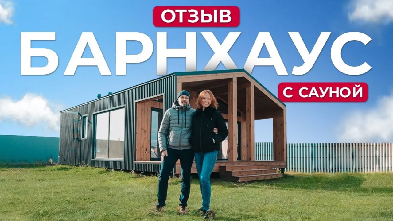 Смотреть видео Смотреть видео