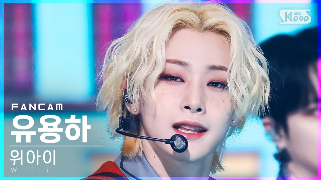 [안방1열 직캠4K] 위아이 유용하 'Too Bad' (WEi YOO YONGHA FanCam)│@SBS Inkigayo_2022.03.20.