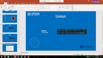 day09 WEB安全攻防 基础 SQL注入小进阶搜索型注入、读、写文件
