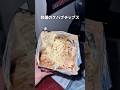 男の深夜飯 ｢背徳のケバブチップス 編｣ #深夜飯 #飯テロ