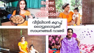 എന്റെ പുതിയ nighties കാണണോ? 100രൂപക്ക് വീട്ടിൽ ഇടാൻ വാങ്ങിയ കുറച്ച് ഡ്രസ്സ്||Malayali Makeover