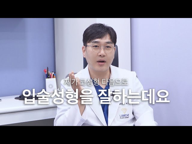 입술 성형👄
