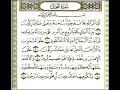 سورة النحل كامله بصوت الشيخ خالد الجليل بدون إعلانات 