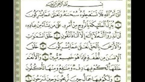 سورة النحل كامله بصوت الشيخ خالد الجليل %بدون إعلانات %
