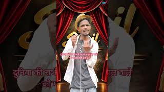 ☝️पत्नी के मायके वालों को गालियाँ देने का गुप्त राज ये है 🤔#funnycomedy #funny #comedy #trending