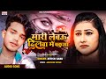 Sadsong        nitish babu  new bhojpuri sad maghi song 2024