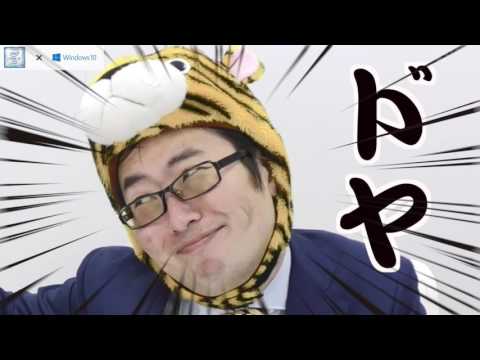 ジサトラ『ドヤ顔選手権』 会社のセンパイは帰国子女？ ～使い勝手・運用管理編～[PR]