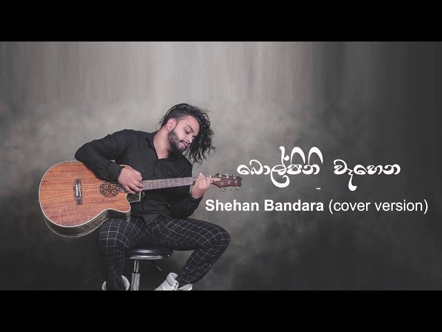 Bol Pini Wahena - බොල් පිණි වෑහෙන ( Cover Version ) - Akila Shehan Bandara class=