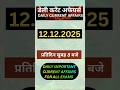 daily current affairs #currentaffairsbihar #currentaffairs #currentaffairstoday #currentnews