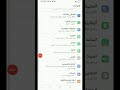 طريقة اخفاء الاشعارات في هواوي