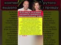 «ЗАВТРАК ПО SKYPE!»: Почему Жена Игоря Крутого Живет В Другой Стране? #шоубизнес #новости