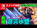 コマンド少なめ マイクラサバイバルでつかえるヒロアカの轟焦凍の必殺技 穿天氷壁 がてんひょうへき を再現できるコマンド スイッチ対応 リメイク コマンド少なめ マイクラサバイバルでつかえるヒロアカの轟焦凍の必殺技 穿天氷壁 がてんひょうへき を再現できるコマンド スイッチ対応 リメイク