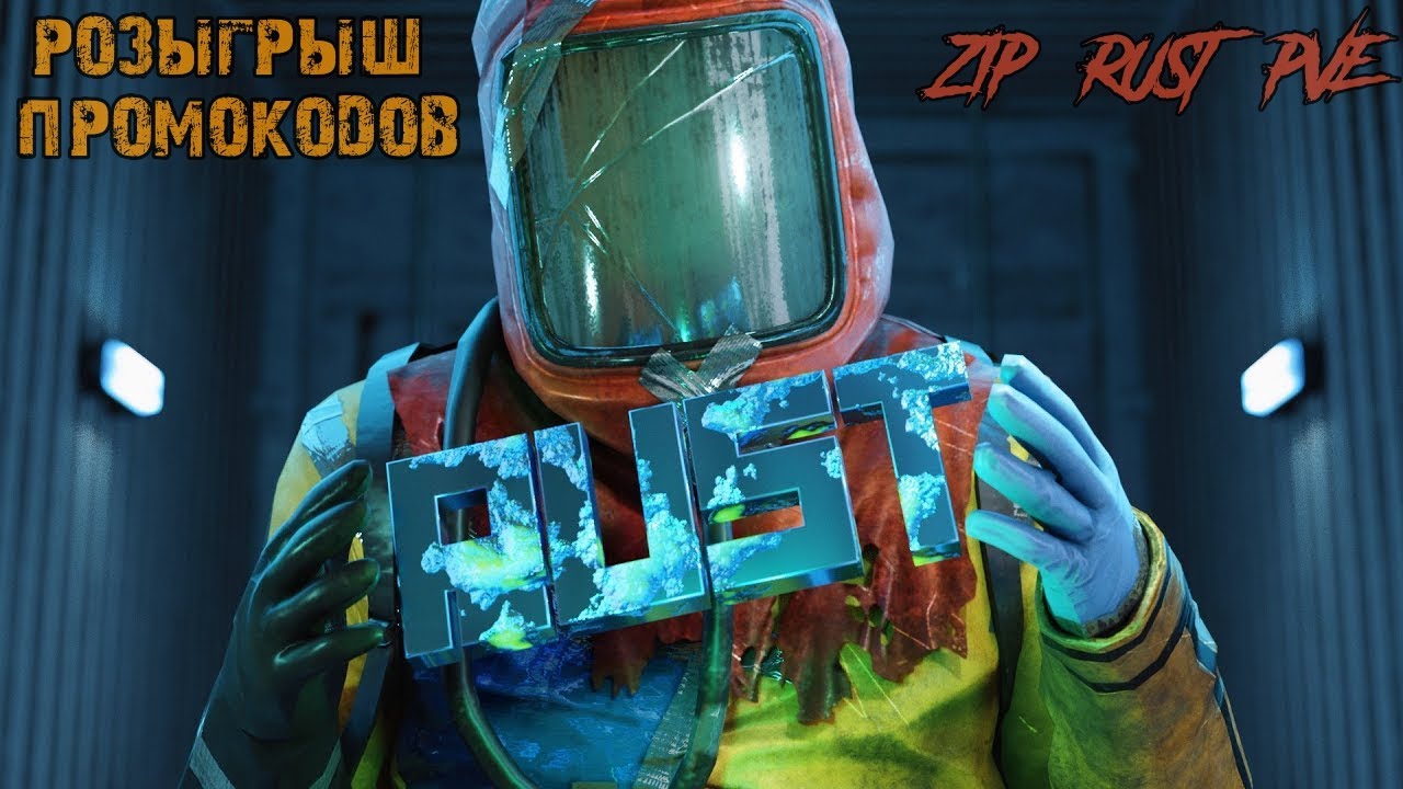 RUST | Сервер ZIP RUST PVE | РОЗЫГРЫШ - YouTube