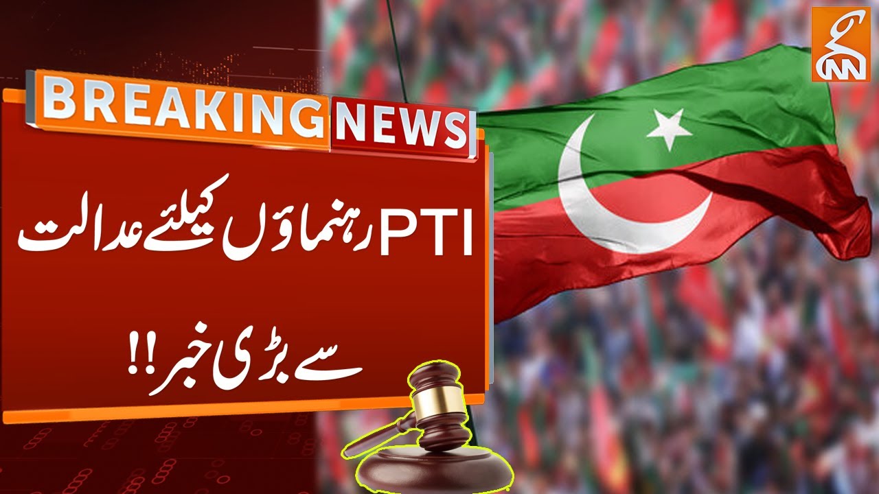 Big News From Court For PTI Leaders | Breaking News | GNN - YouTube