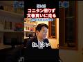 【今日の国会】立憲小西議員文春を買いに走る！国会議員は週刊誌を読む簡単なお仕事です#政治 #ショート #shorts