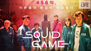 Squid Game Cast Salary & Age | HoYeon Jung Lee Jung-jae