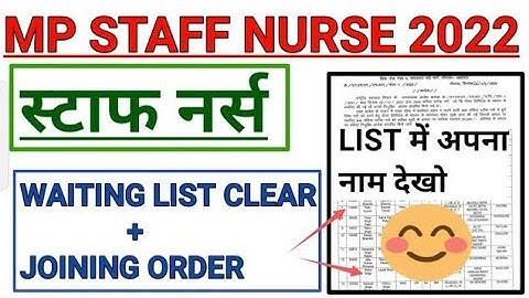 MP STAFF NURSE - WAITING LIST CLEAR - JOINING ORDER जारी - LIST में अपना नाम देखो
