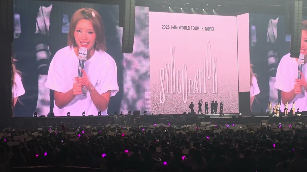 20260307 2026 i-dle WORLD TOUR [Syncopation] IN TAIPEI-安可後半段