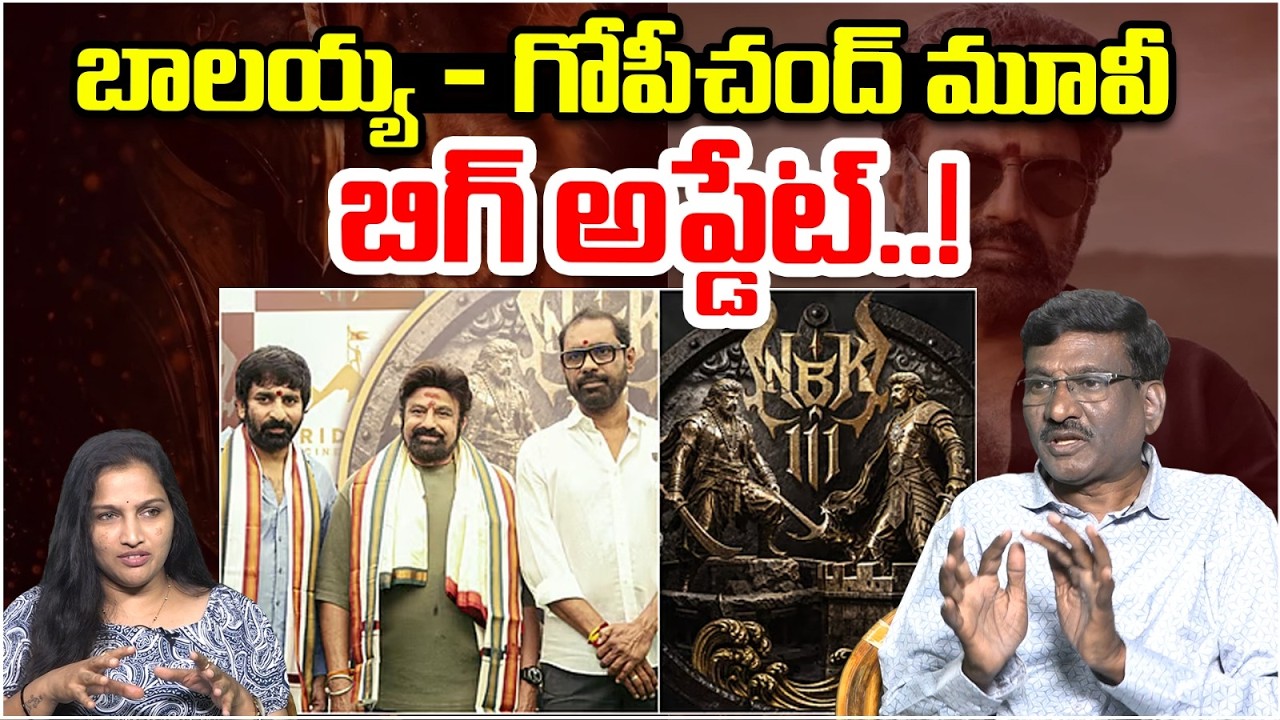 బాలయ్య - గోపీచంద్ మూవీ బిగ్ అప్డేట్ | NBK 111 Movie Update | Balayya | Gopichand Malineni | Popcorn