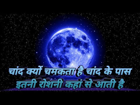 वीडियो: काली रोशनी से क्या दिखाई देता है?