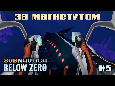 Видео: Subnautica Below Zero e5 / Левіафан та геотермалка